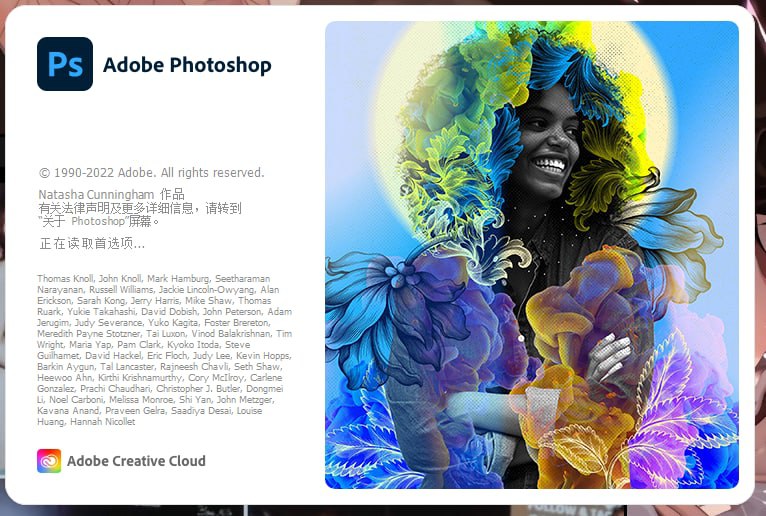 Photoshop 2022 最新直装版 1.7G